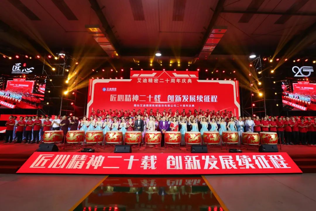 艾迪精密年度回顾| 2023，我们一起走过……